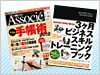 書籍・雑誌を読む